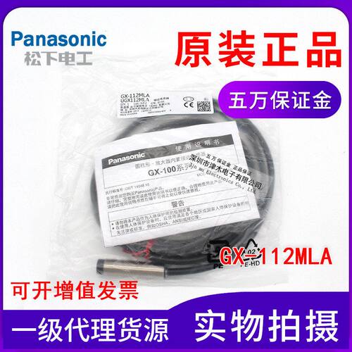 原装GX-112MLA M12电感式接近传感器开关 NPN 常开