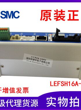 特价日本SMC驱动器LEFSH16A-100电缸驱动器全新原装正品实拍