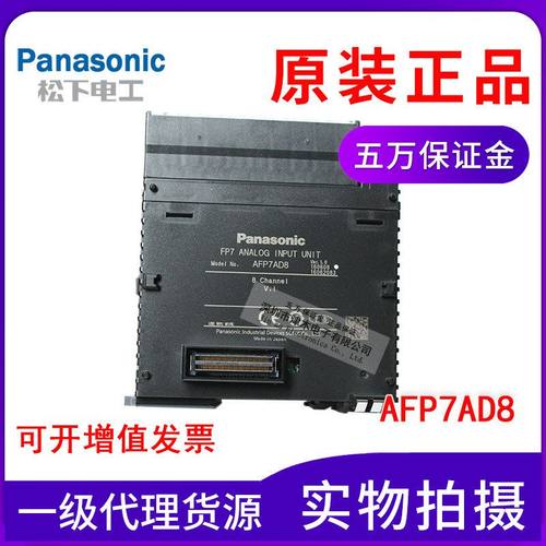全新原装正品FP7模拟量输入单元高速AFP7AD8多通道型PLC