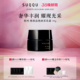 斯珂绝致晶艳润采乳霜30g平衡补水保湿 SUQQU 面霜 官方正品