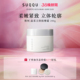 斯珂晶采立体按摩霜面部保湿 SUQQU 柔嫩紧致舒缓肌肤 官方正品