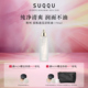 SUQQU 官方正品 斯珂柔肌透亮洁肤油150ml润而不油去黑头卸妆