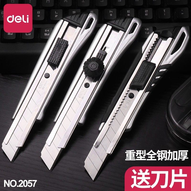 得力锌合金2057重型全钢加厚美工刀大号16cm送刀片办公刀具裁纸刀切割工具开箱器合金钢手工刀多功能开箱刀