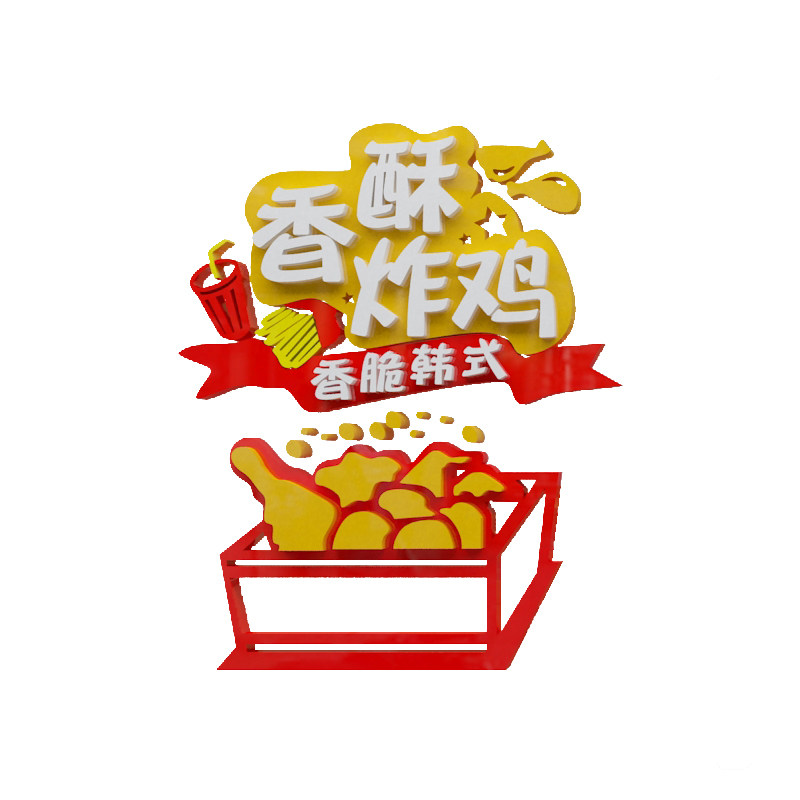 网红汉堡店墙面装饰画披萨炸鸡厅软装墙贴