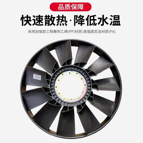 潍柴发动机风扇叶重汽豪沃陕汽斯太尔货车散热器冷却环形改装加大