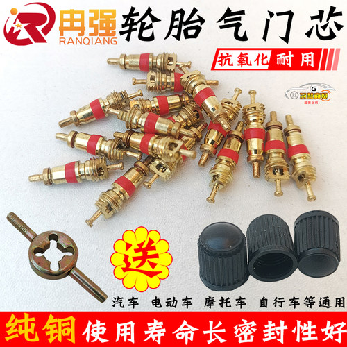 美式气门芯汽车轮胎纯铜气门芯气门针真空胎气嘴气芯车胎扳手钥匙