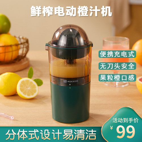 鲜榨橙汁机电动小型家用无线便携式柠檬压汁器石榴挤压迷你原汁机