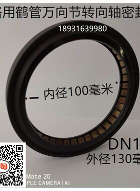 鹤管轴密封液氨路用鹤管专用密封圈卸车臂伸缩臂万向节转向主密封