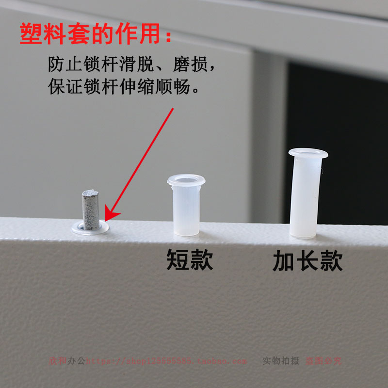 铁皮文件柜锁杆套 塑料套筒 钢筋套  扶正管教 拨叉外套耐磨护套图片