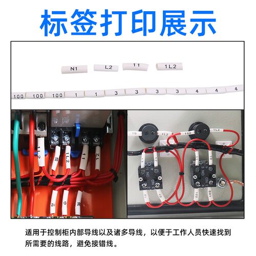 pvc梅花型号码管空白线号机套管线标电线数字打印手写白色印字接1