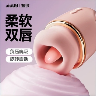 女用口口吮吸舌舔女性阴蒂震动自慰器情趣用品高潮神成人玩具姬欲