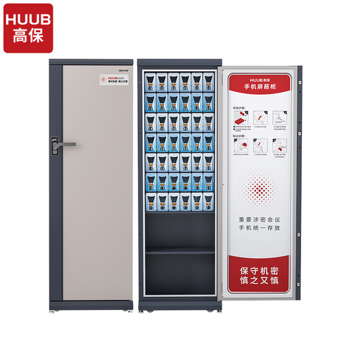 高保5G信号手机屏蔽柜国保认证