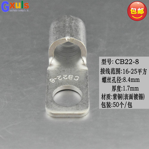 CB22-8紫铜接线端子 断路器方形端子 铜鼻子 大电流裸端头50个