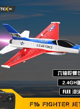 欧兰斯遥控飞机F16战斗机二通道带飞控航灯入门固定翼航模76204