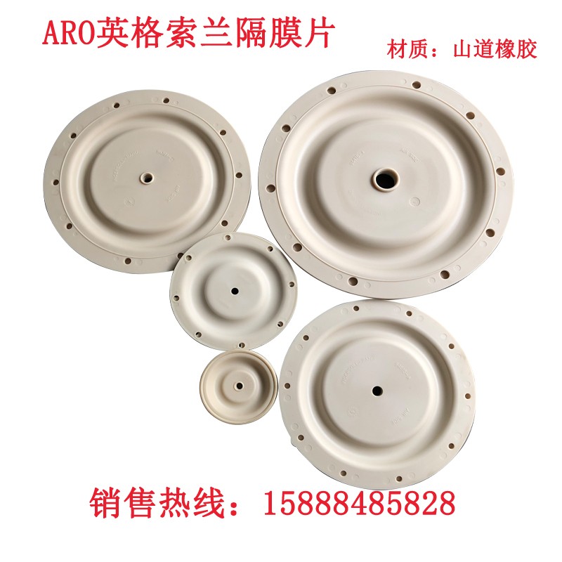 ARO英格索兰气动隔膜泵膜片1寸1.5寸2寸3寸山道橡胶隔膜片96391-A