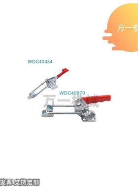 WDC40870/40334/40341/40344肘夹 快速夹钳 气动夹钳