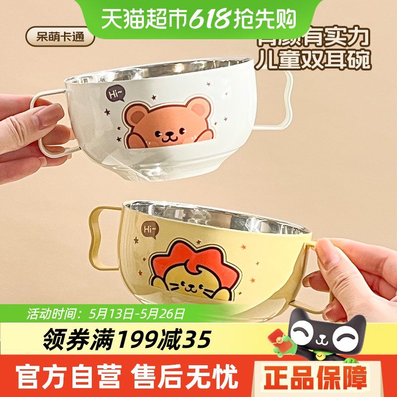 沃德百惠儿童可爱吃饭碗316不锈钢双柄碗喝粥碗汤面碗带吸盘勺子