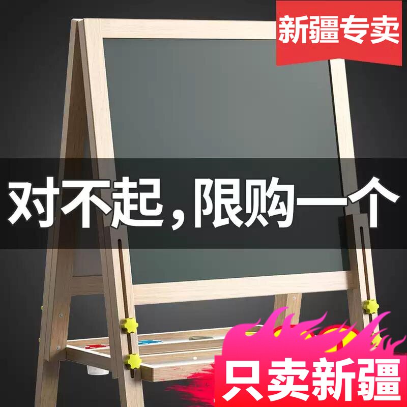 儿童画板小黑板家用宝宝支架式写字板幼儿磁性小孩画画涂鸦可擦