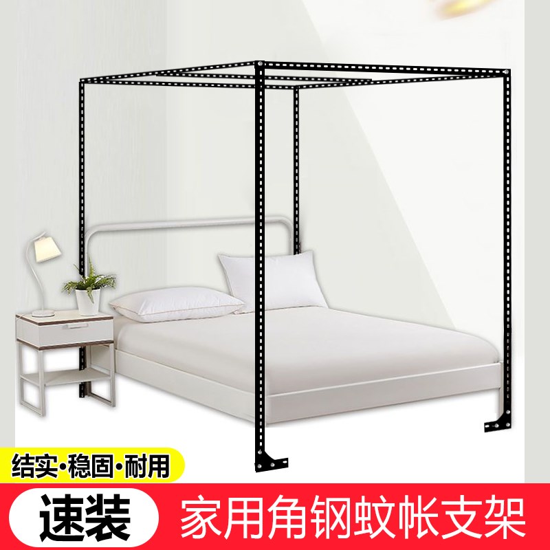 卧室蚊帐支架 落地加粗不锈钢管蚊帐杆子架子配件床架家用双人床
