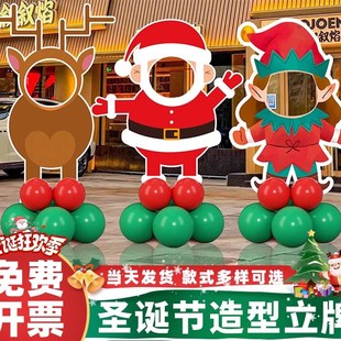 耶诞节主题气球装饰场景氛围布置拍照相框摆件活动道具背景墙kt板
