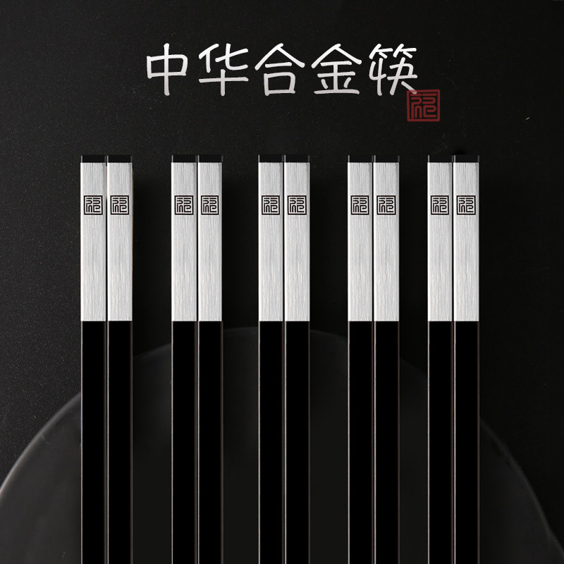 高端筷子家用新款高档定制刻字筷子酒店餐饮商用合金筷子防霉防滑