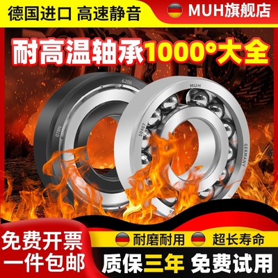 6914耐高温轴承600度合金钢6915高速6916 6917 6918 6919进口6920