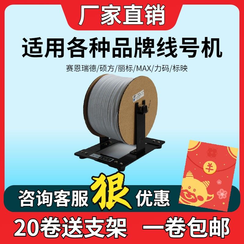 丽标号码管线号管PVC梅花亚光管内齿套管FM0.5-16.平方线号打印机