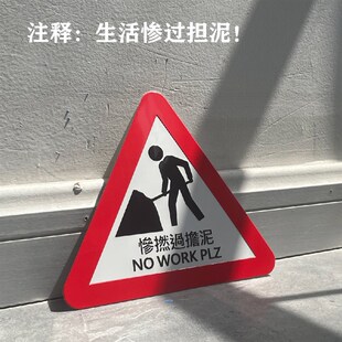 创意幽默桌面摆件警示牌拍照拒绝平庸铝合金小心有狗礼品