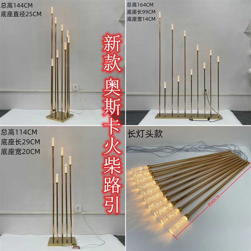 婚庆火柴奥斯卡路引灯水晶摆件蜡烛火苗吊灯宴会婚礼堂道具