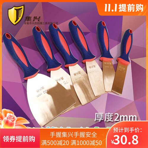 紫铜油灰刀厚度2mm塑柄铜泥子刀油灰铲 刮刀铜刮刀铲刀除胶刀