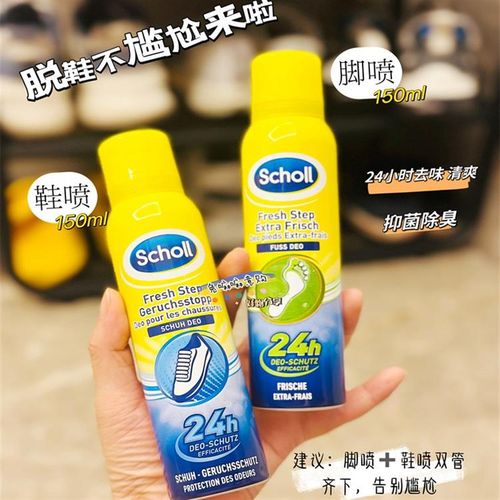 德国原装进口Dr.Scholl爽健脚部中和除臭喷剂150ml干爽舒适汗脚
