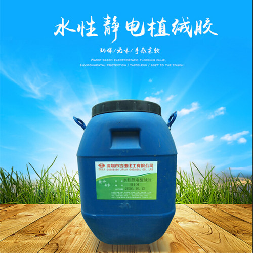 汽车内饰地毯门板等材料中的PVCPU橡胶等耐水洗环保静电植绒