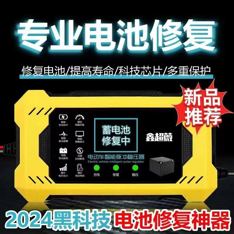 电动车智能脉冲稳压器修复器一键激活修复电池全自动断电通用保护