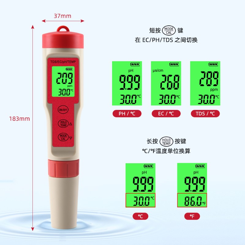 便携式pH/EC/TEMP四合一测试笔多功能水质酸碱度检测仪溶解度ph计