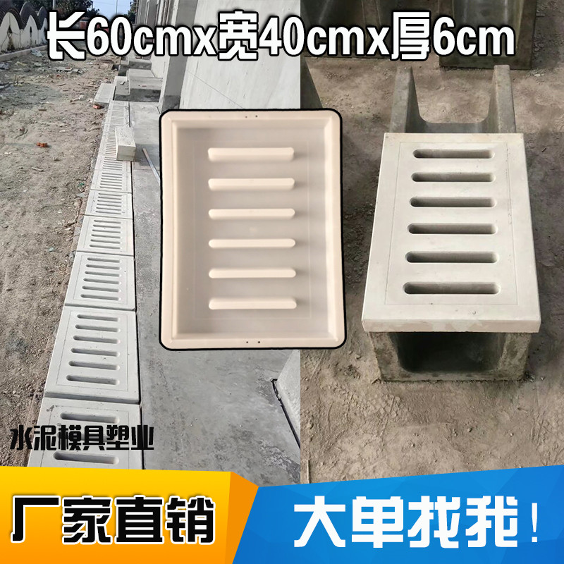 排水沟盖板水泥下水道边沟盖模具小区市政雨水篦子漏水盖塑料模板