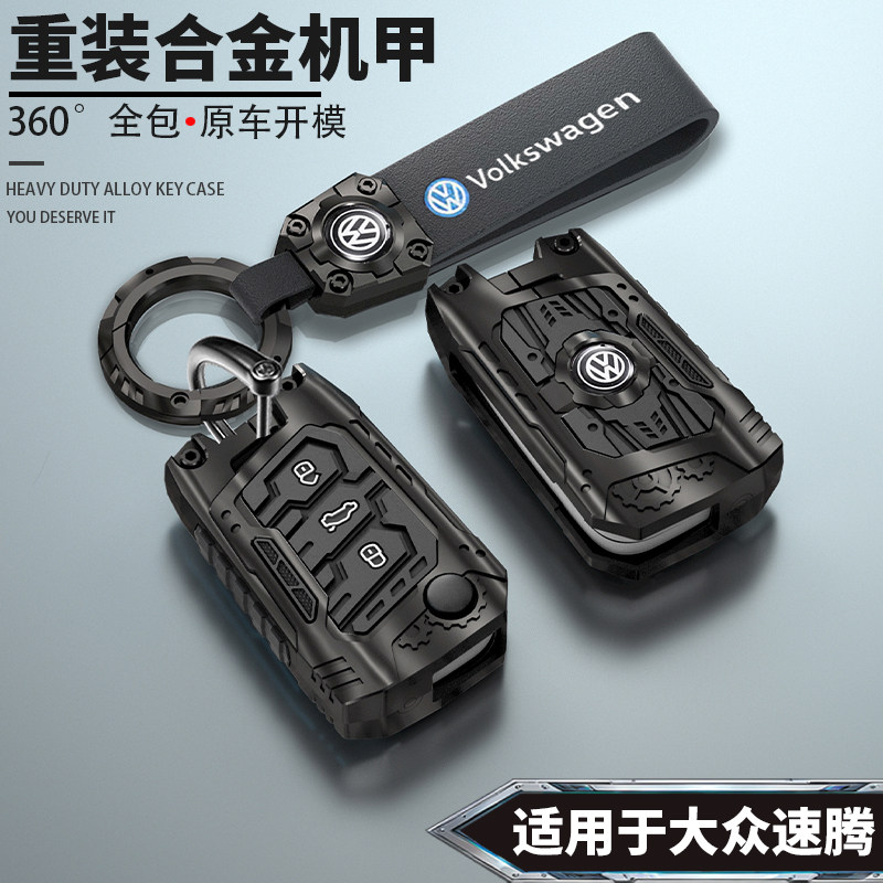 大众速腾钥匙套专用2010-24款大众宝来300超越版高端车壳包扣男士