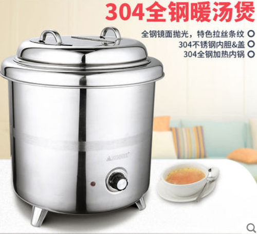 83388香港SUNNEX新力士 10L电子暖汤煲E07-10017不锈钢电热加莱纳