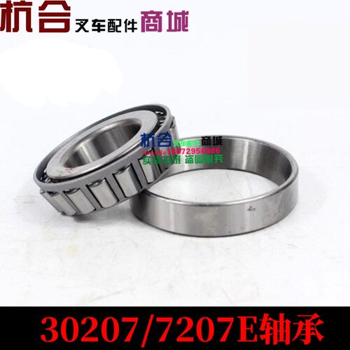 叉车配件 适用合力3吨 3.5吨后轮毂轴承30207 30211后轮内外轴承