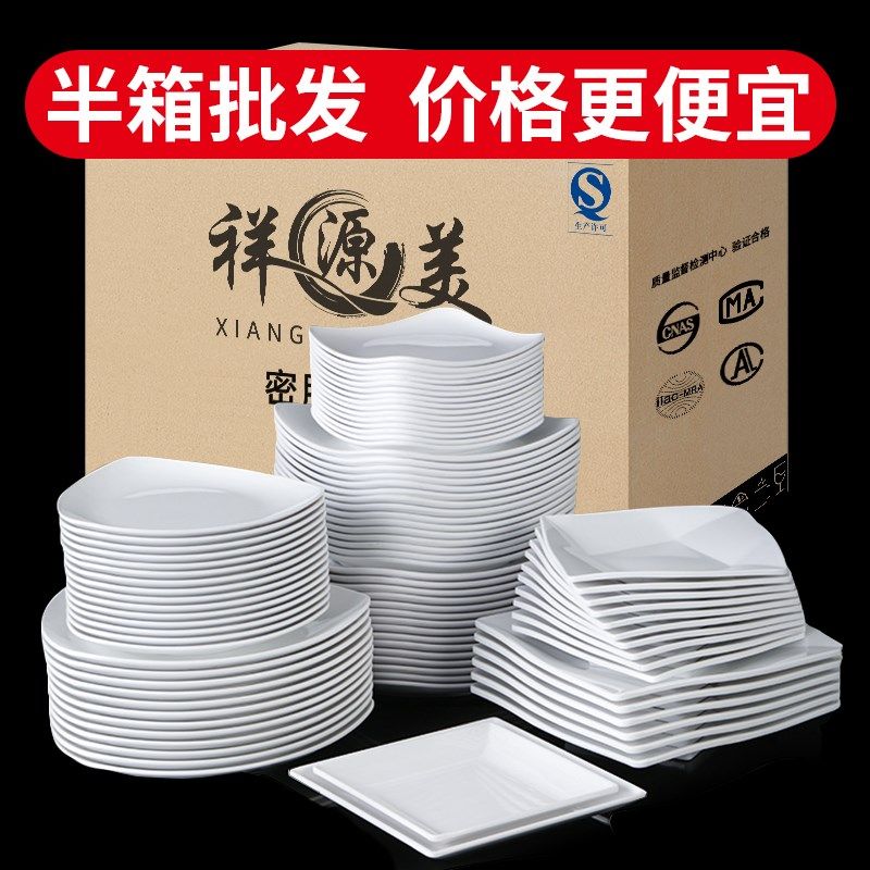 祥源美密胺白色盘子方形商用仿瓷餐盘火锅店菜盘烤肉烧烤盘凉菜碟