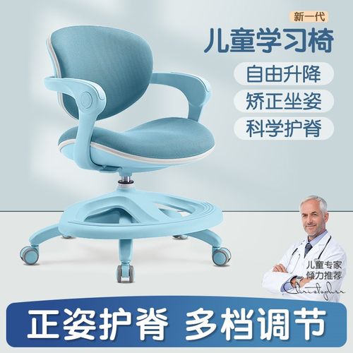 儿童学习椅矫正坐姿升降靠背座椅小学生可调节书桌写字椅作业椅子