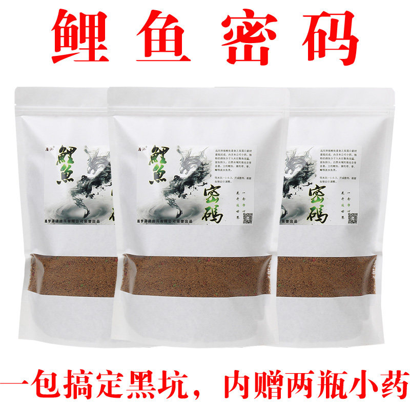 屠池鱼饵鲤鱼密码黑坑回锅鱼专用饵料散炮野钓自带小药留底炮麻团