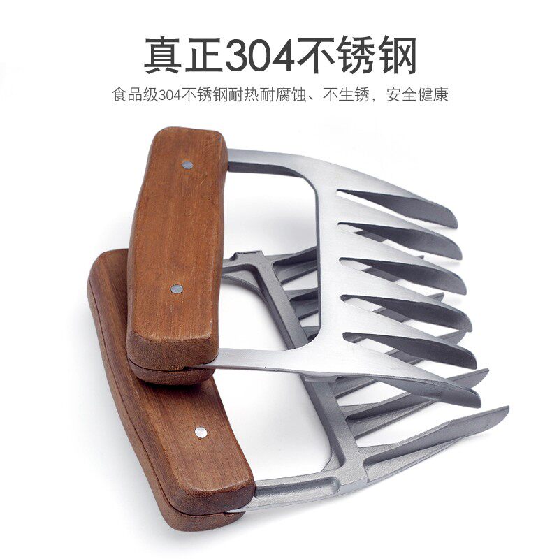 两只装304不锈钢分肉器 烧烤工具分肉工具 烧烤炉配件熊爪分肉器