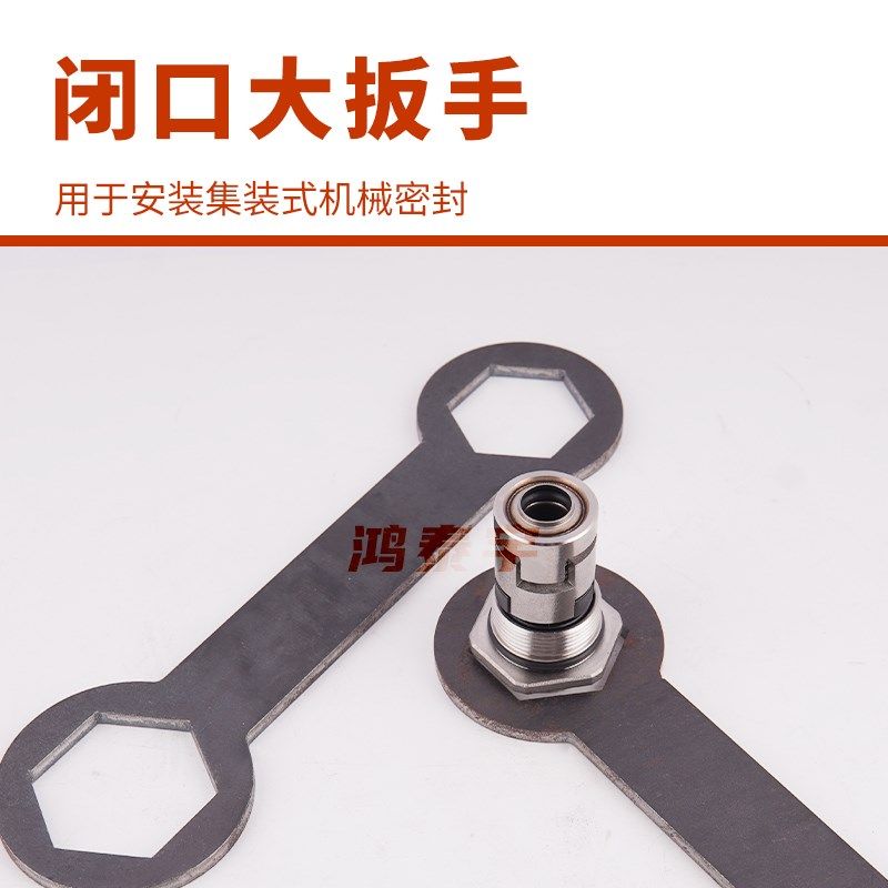 格兰富水泵  专用 维修扳手 集装式机械密封安装 梅花六角扳手