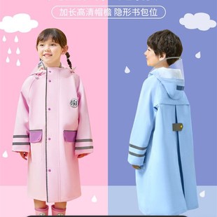 儿童雨衣男童女童小学生带书包位上学衣中大童全身套装防暴雨雨披