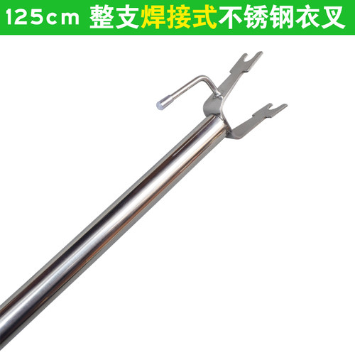 格玮125cm不锈钢衣叉整支加长撑衣杆焊接叉头可调大挂钩晾衣加厚