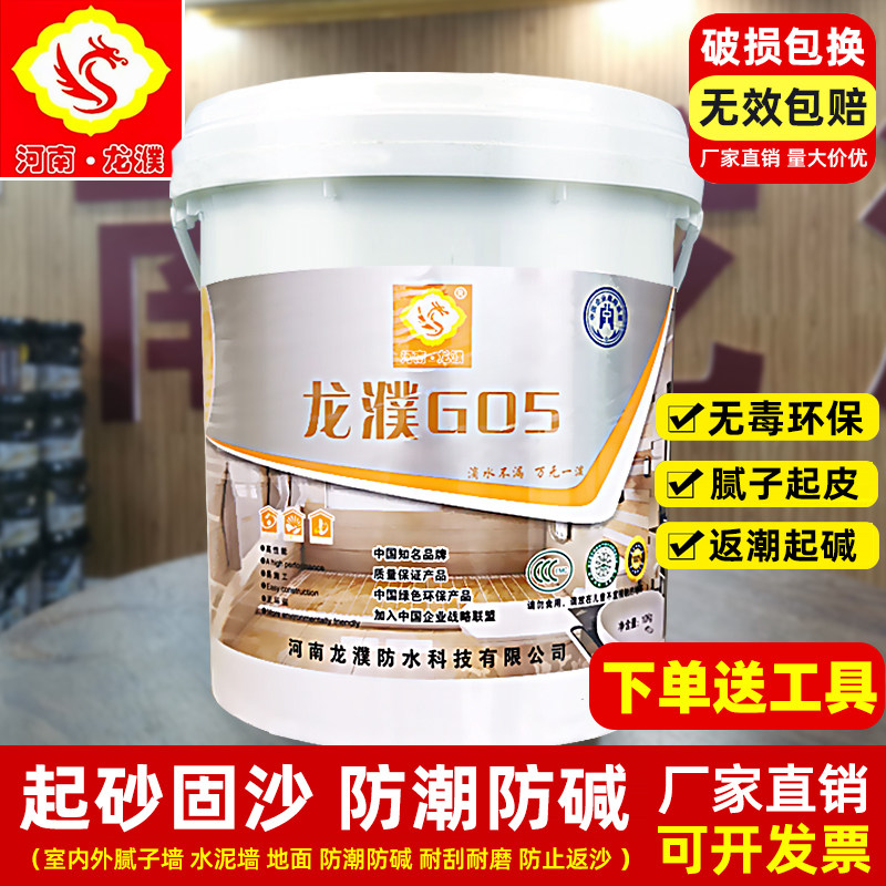 龙濮g05固沙剂返沙克星纳米渗透防水G05起沙固沙加固防潮防霉河南