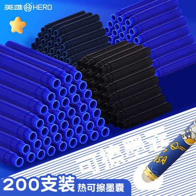 英雄牌钢笔墨囊可替换热可擦热敏可擦墨囊学生专用小学生用三四年