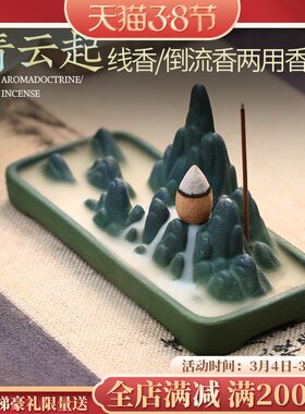 只此青绿 千里江山香插倒流香香托摆件线沉香檀香陶瓷炉文创礼品