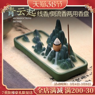 只此青绿 千里江山香插倒流香香托摆件线沉香檀香陶瓷炉文创礼品