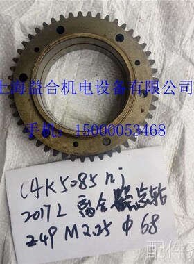 配件.沈阳机床CAK508nj CAK6150数控车床配件02017L齿轮M2.25/Z49
